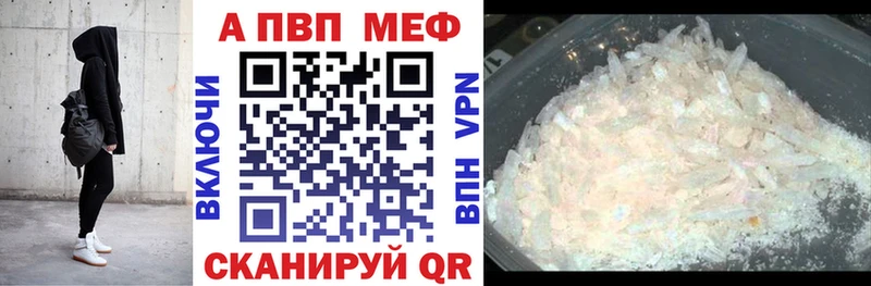 Alpha-PVP мука купить наркотики сайты Вилючинск