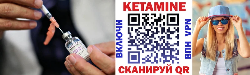 Кетамин ketamine  Вилючинск 