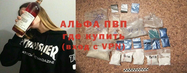ALPHA PVP Абдулино