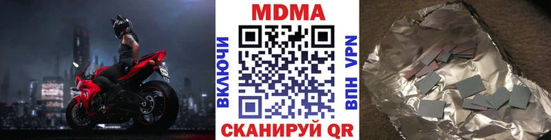 MDMA молли  МЕГА онион  Вилючинск 