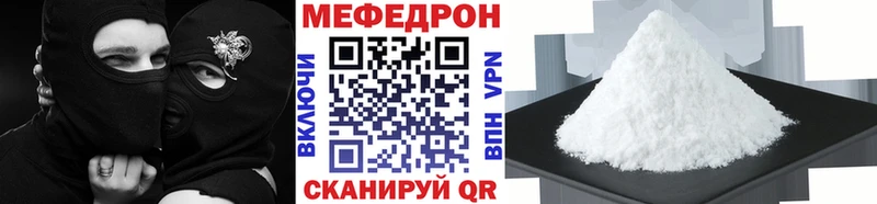 МЕФ mephedrone  Вилючинск 